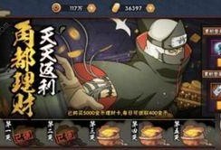 火影最新爆料返场时间,神秘角色即将返场，敬请期待！