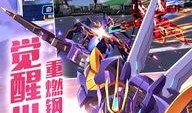 机甲斗兽神最新爆料视频,神秘机甲亮相，战斗场面震撼升级！