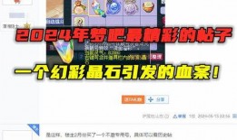 梦幻2024年最新事件爆料,揭秘年度重磅事件与未来展望