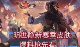 王者之隐最新爆料,神秘新英雄曝光，游戏格局即将颠覆