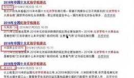全网爆料内幕最新排行,揭秘热门事件幕后真相