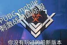 pubg活动最新爆料,最新爆料揭示绝地求生全新活动内容