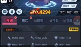 口袋剑盾最新爆料,神秘角色登场，战斗系统革新揭秘！