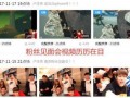 艾伦直播爆料视频大全最新,最新爆料视频大全精彩回顾