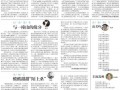 最新巡查员爆料新闻稿件,揭秘事件背后惊人真相