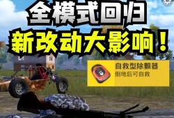 和平精英最新爆料实战,实战玩法升级，全新战术策略一触即发！