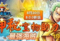 航海王手游最新爆料,神秘岛屿探险，四大海贼王齐聚一堂